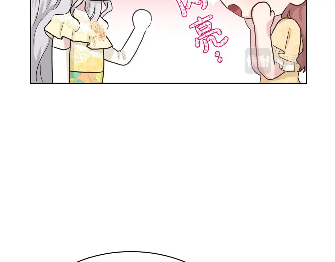 第25话 天降大任？71