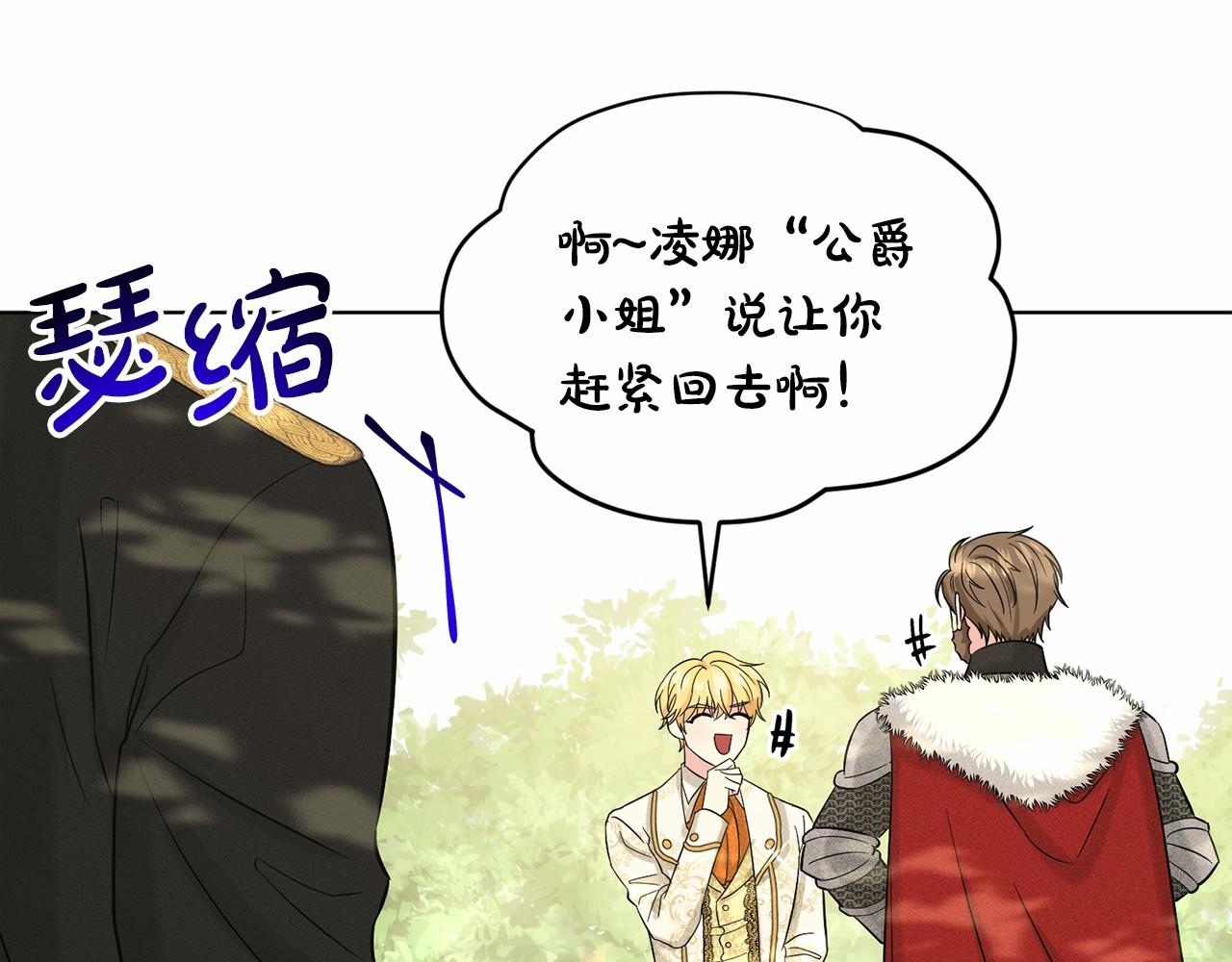 第64话 未婚夫？？95