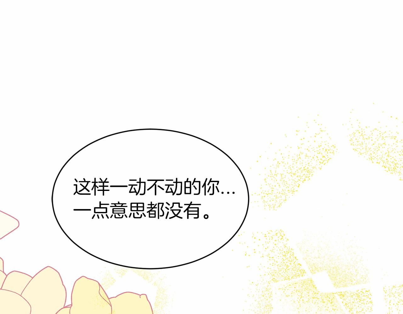 第53话 公主被囚221