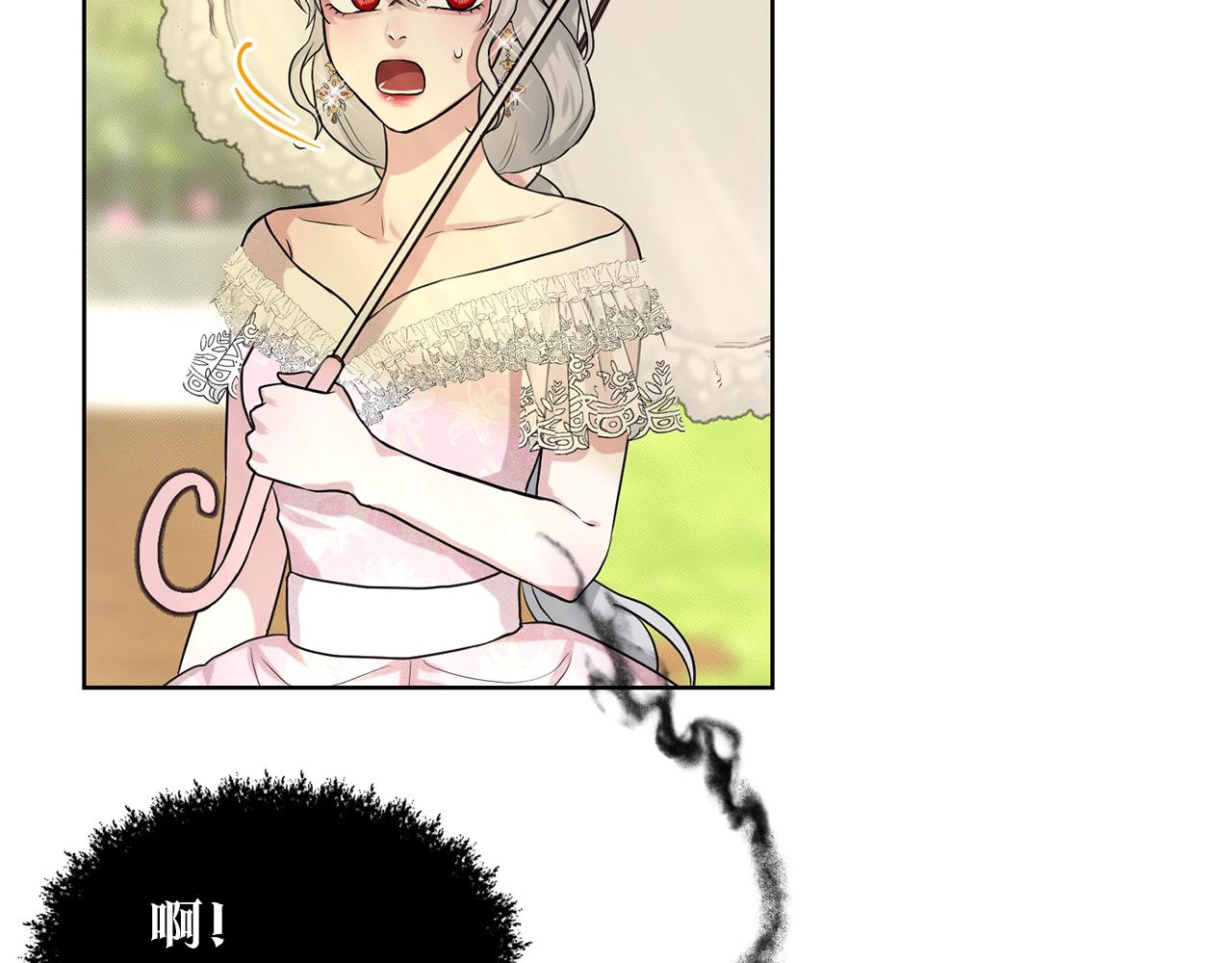 第11话 中二小队？88
