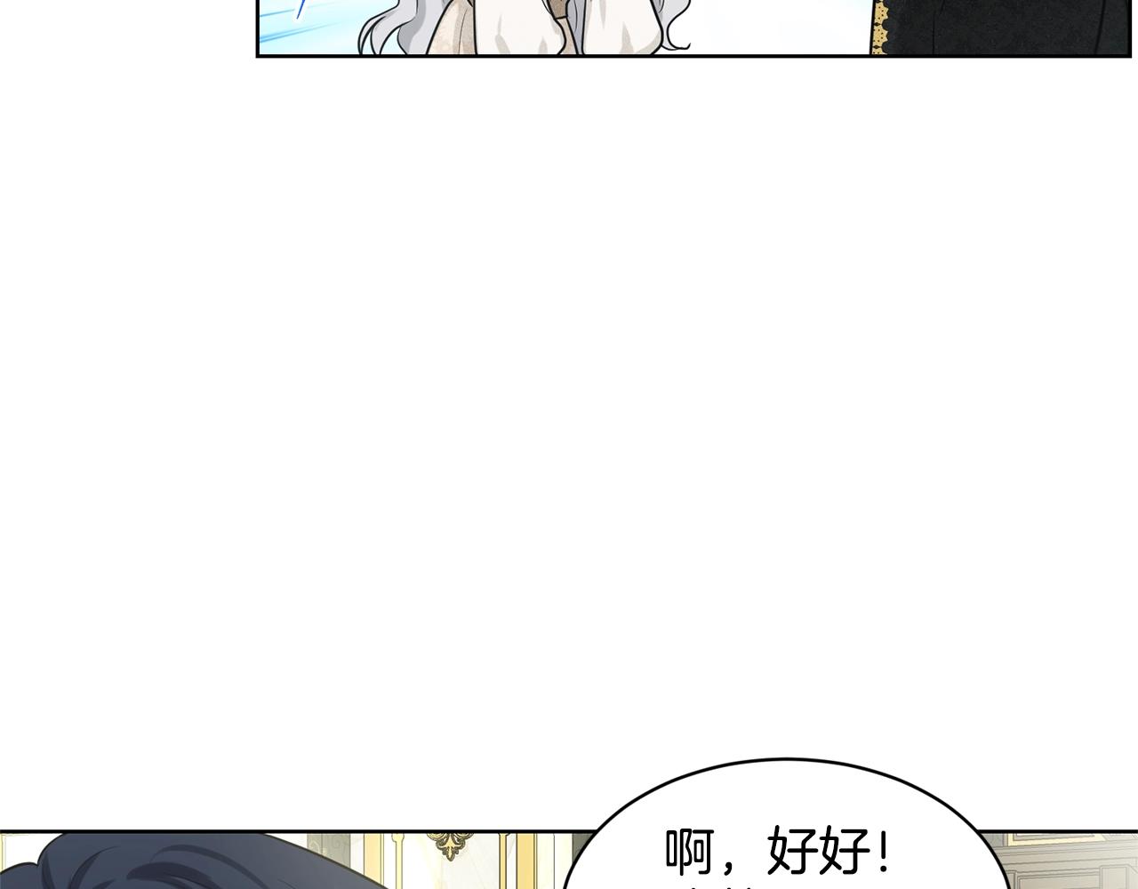 第21话 你不是我的理想型！46