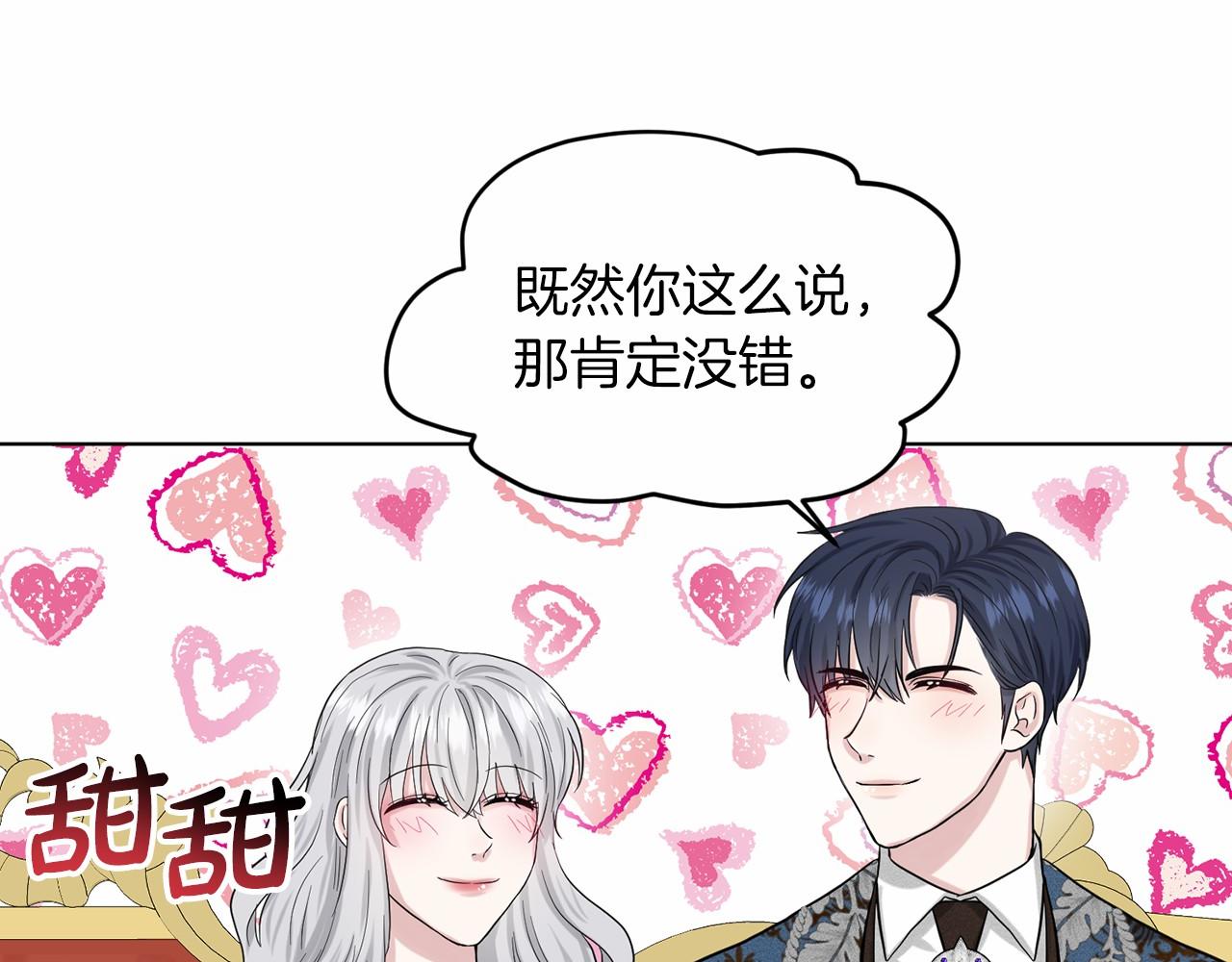 第55话 喜欢大公141