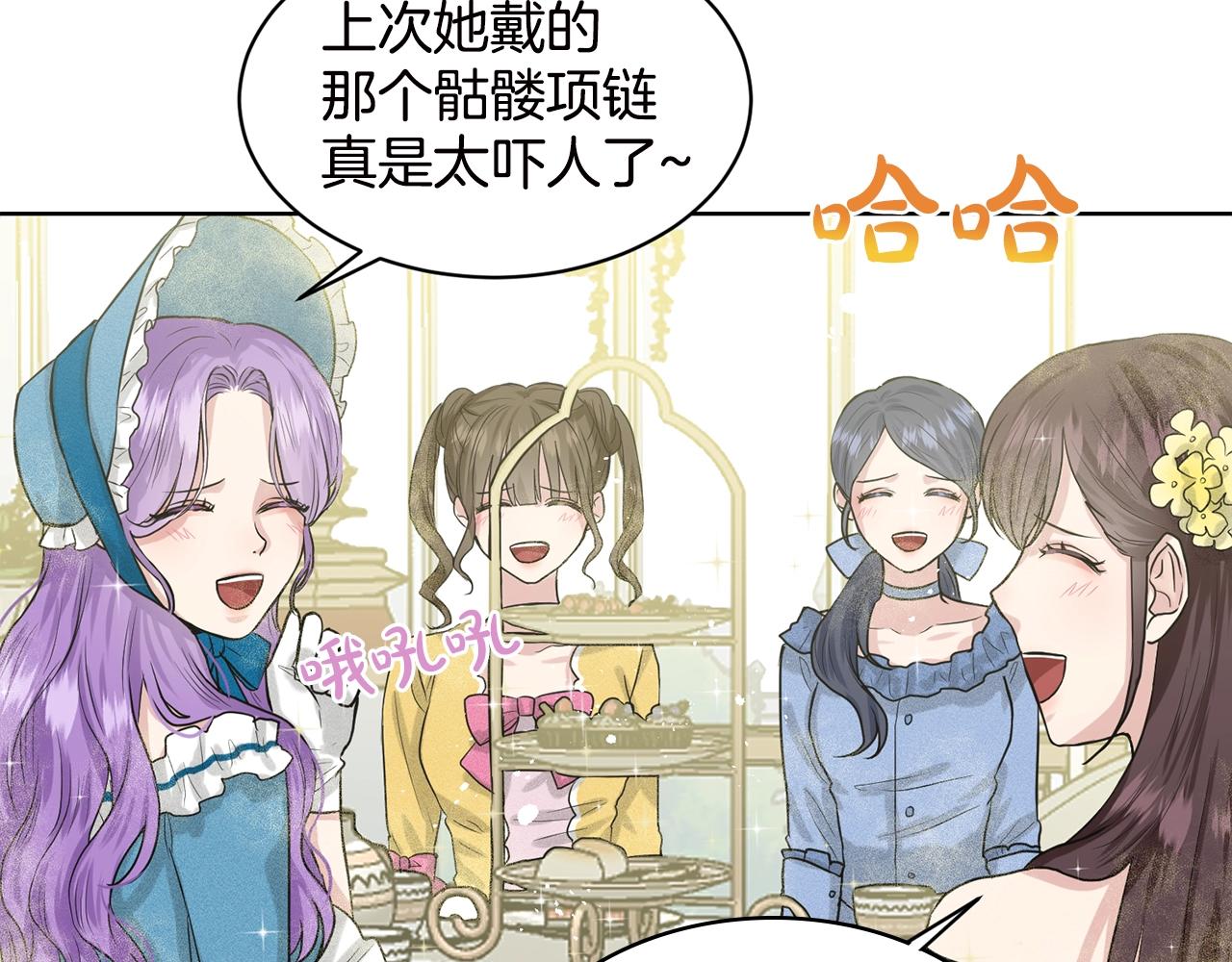 第3话 开撕了是吧？71