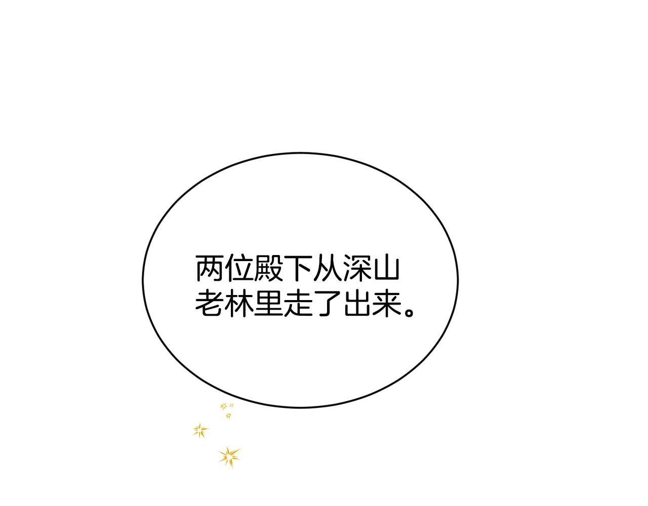 第7话 神秘黑龙122