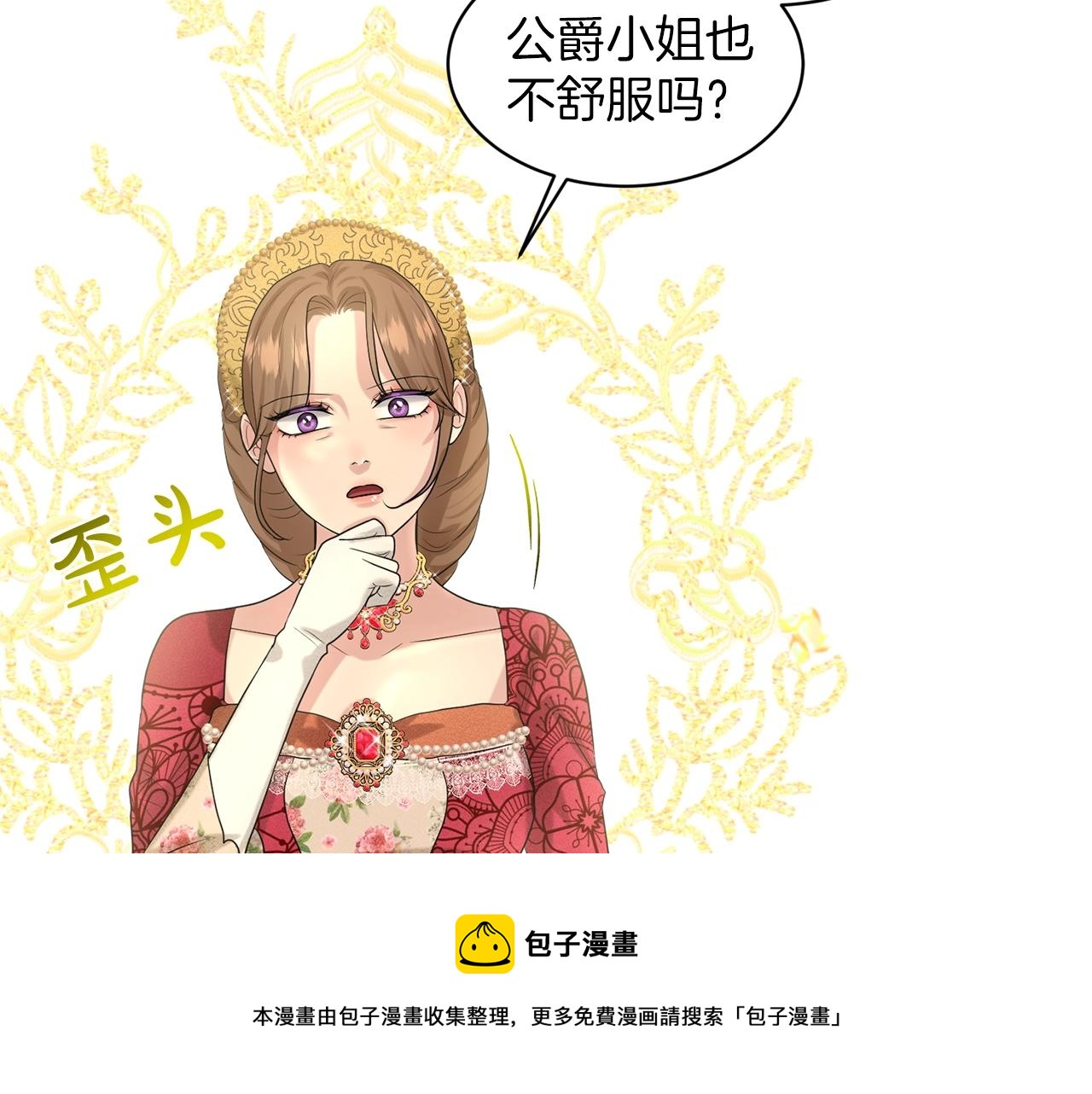 第25话 天降大任？136