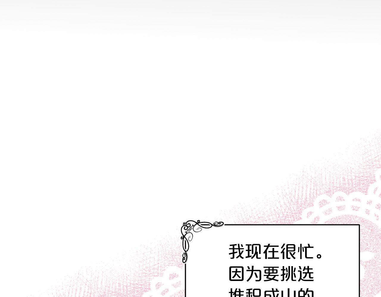 第59话 刻意诱惑62