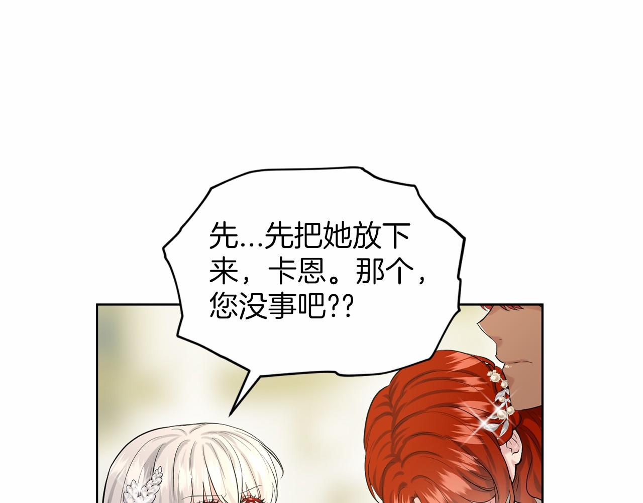 第36话 包庇134