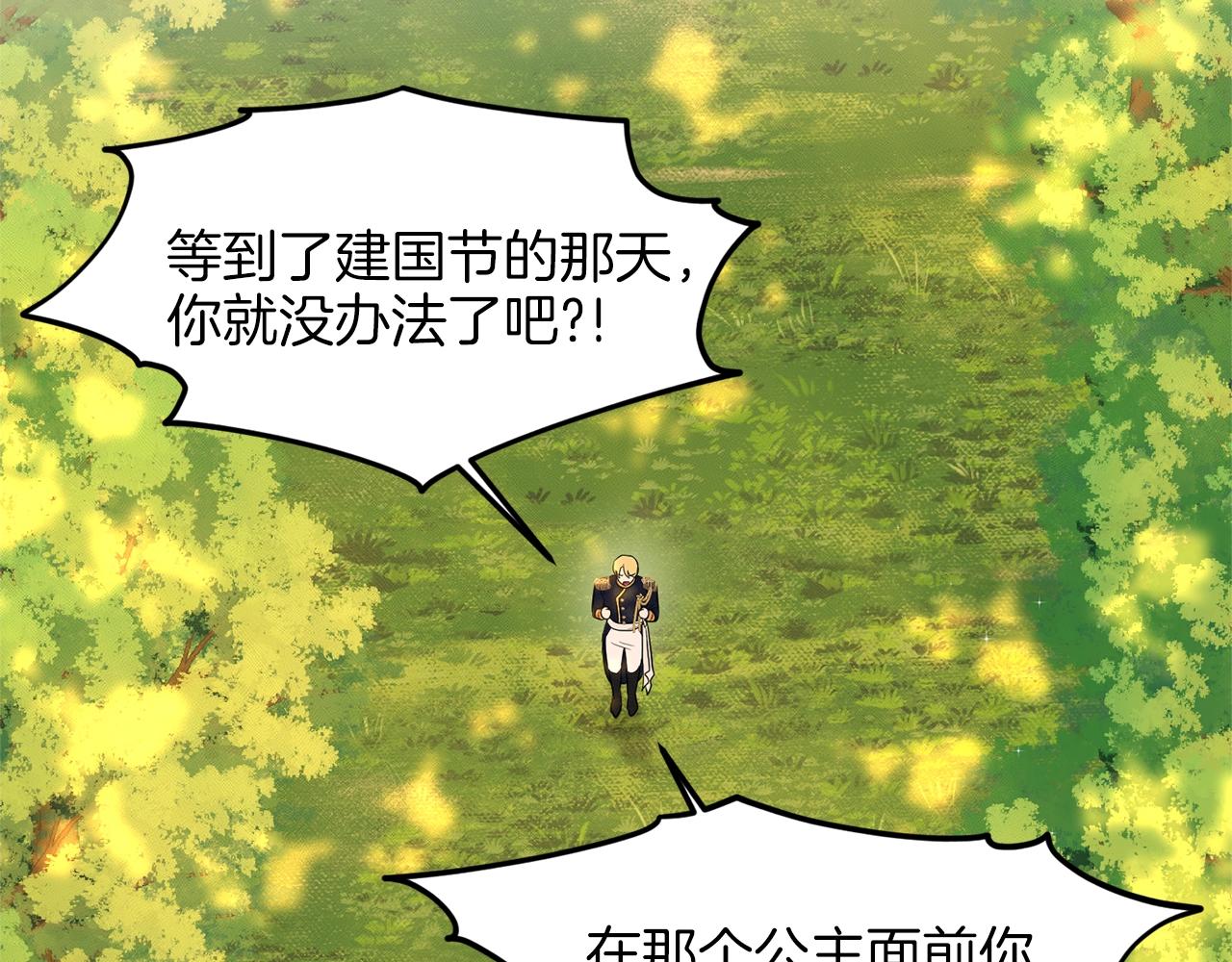 第17话 他在狂笑24