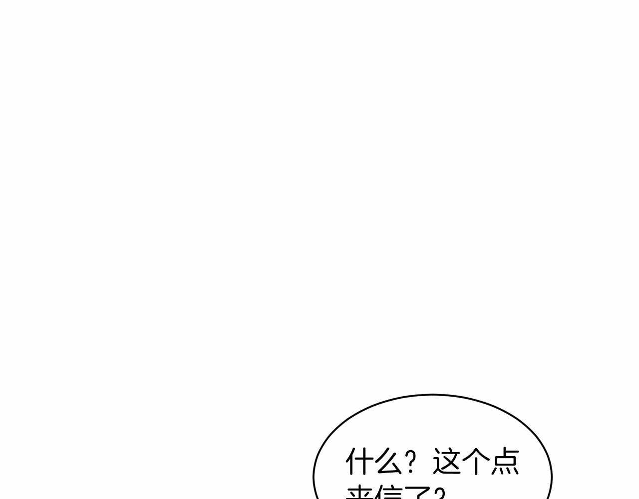 第65话 寻找答案84