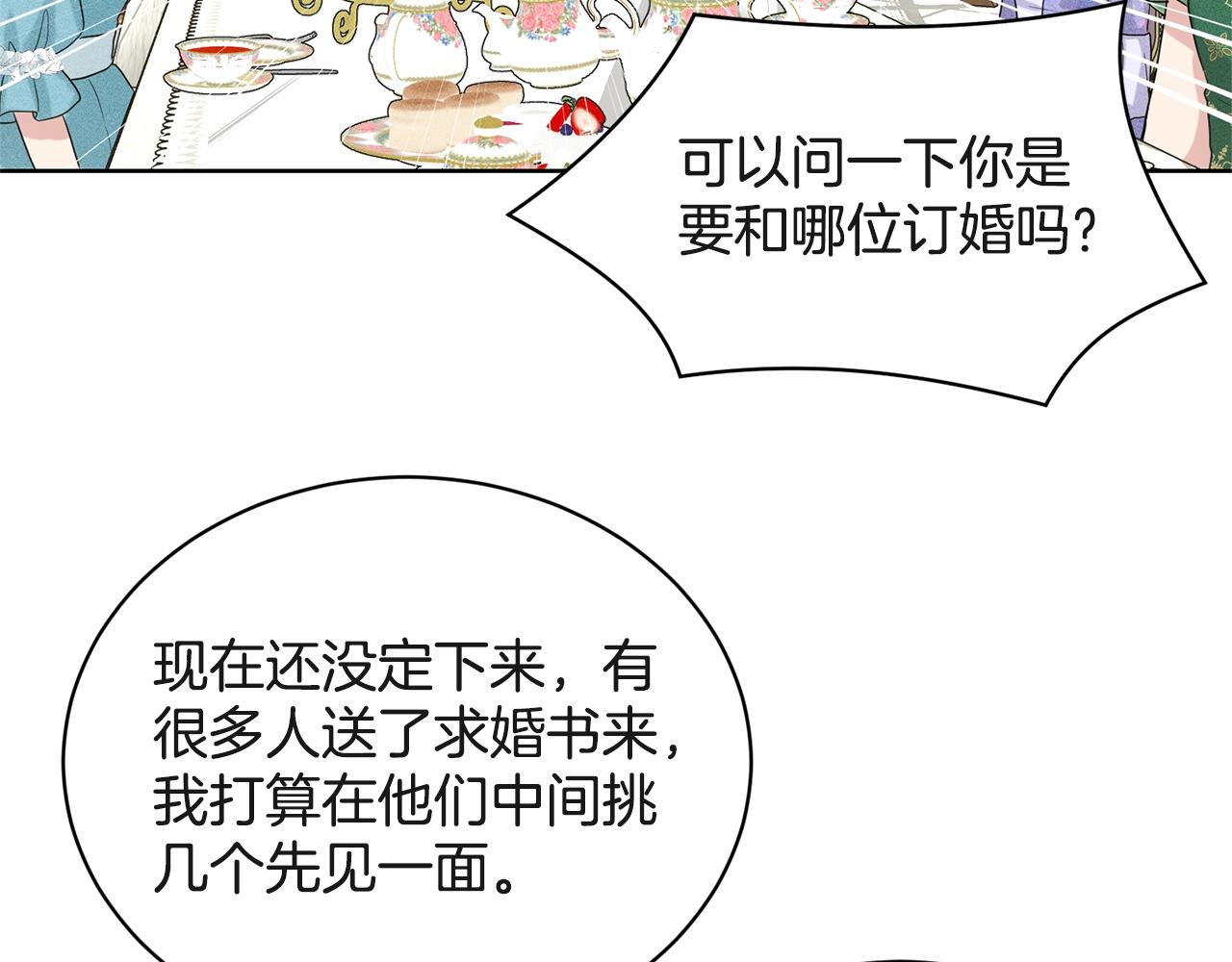 第7话 神秘黑龙84