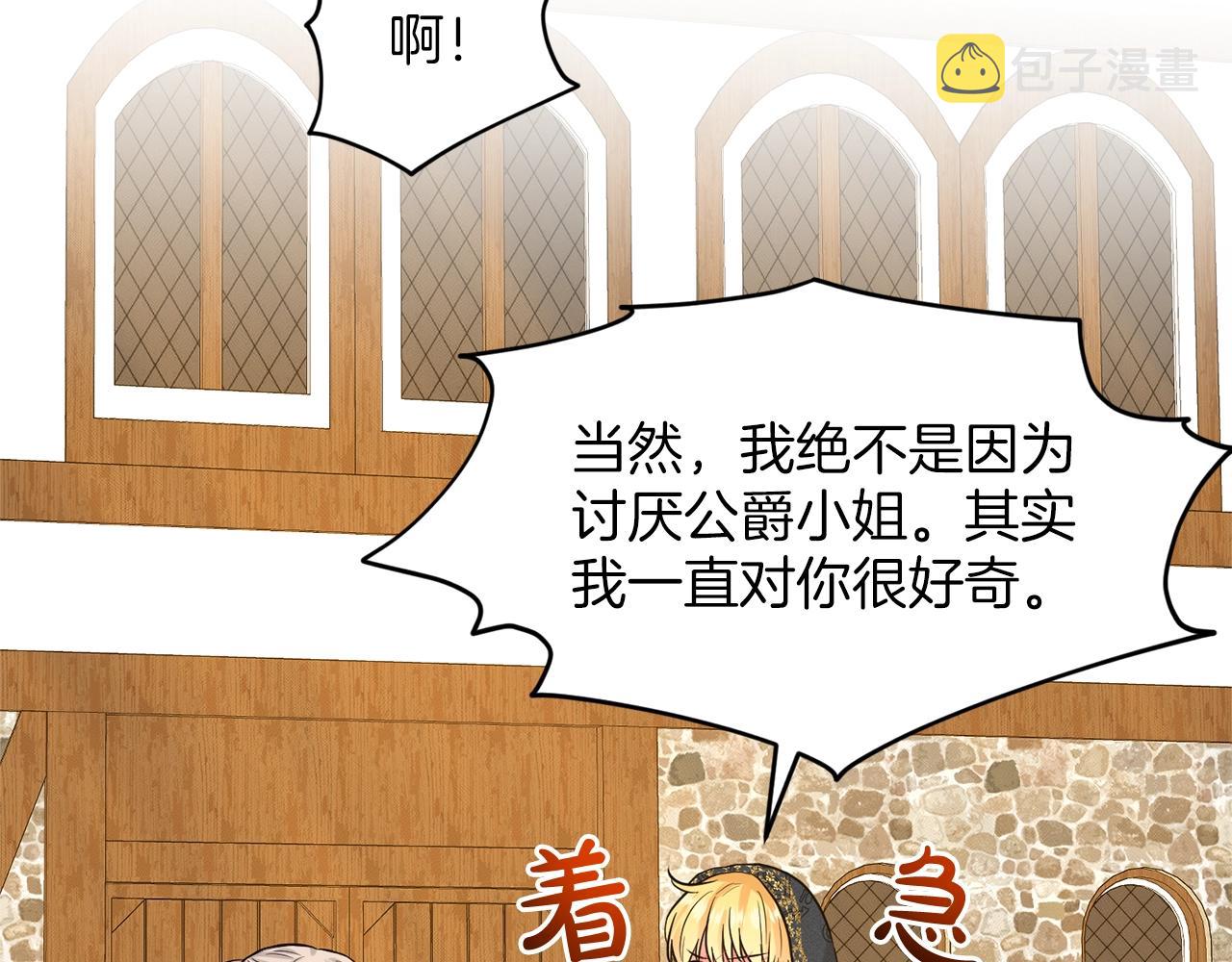 第28话 单身真香141