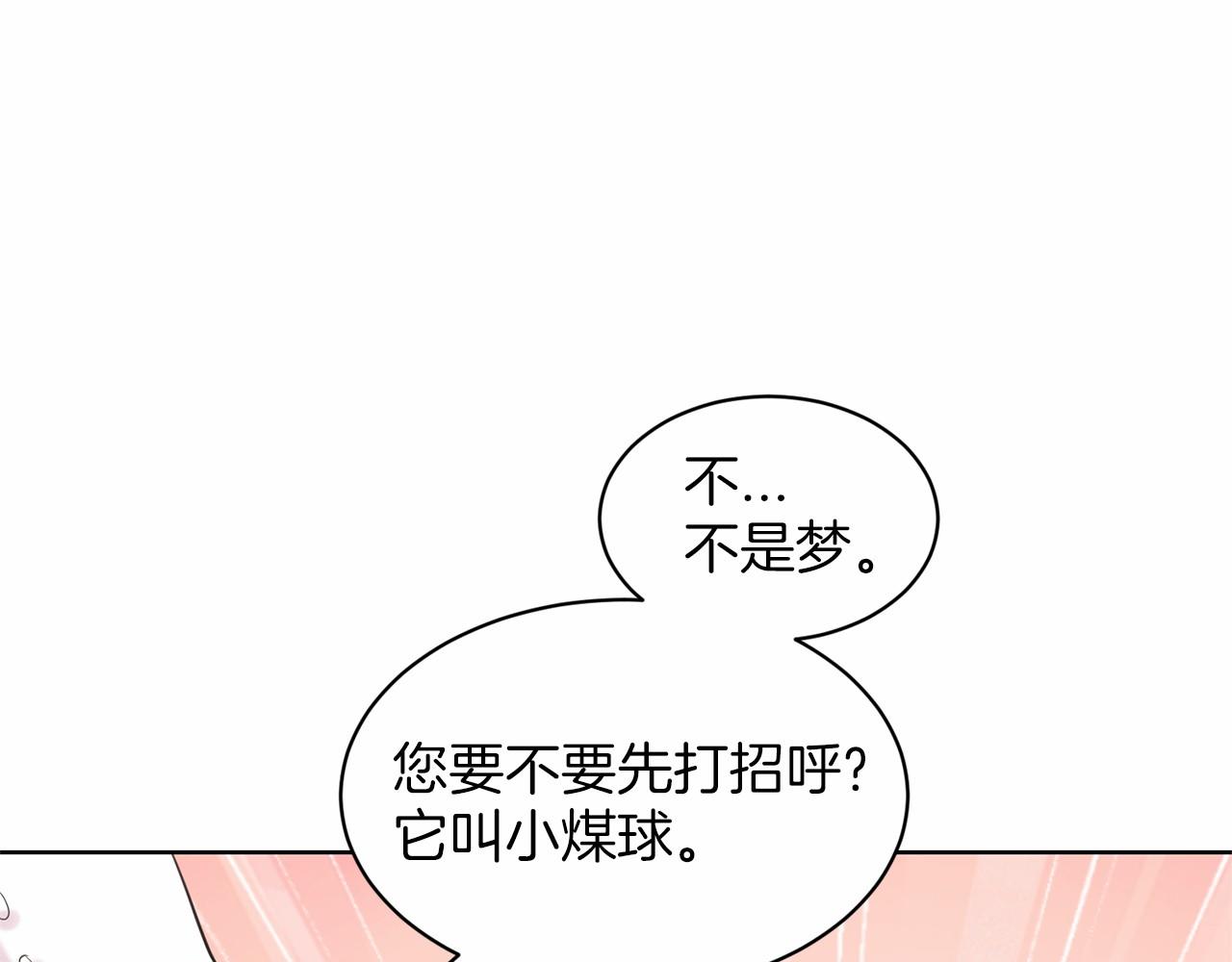 第39话 拒绝皇子15