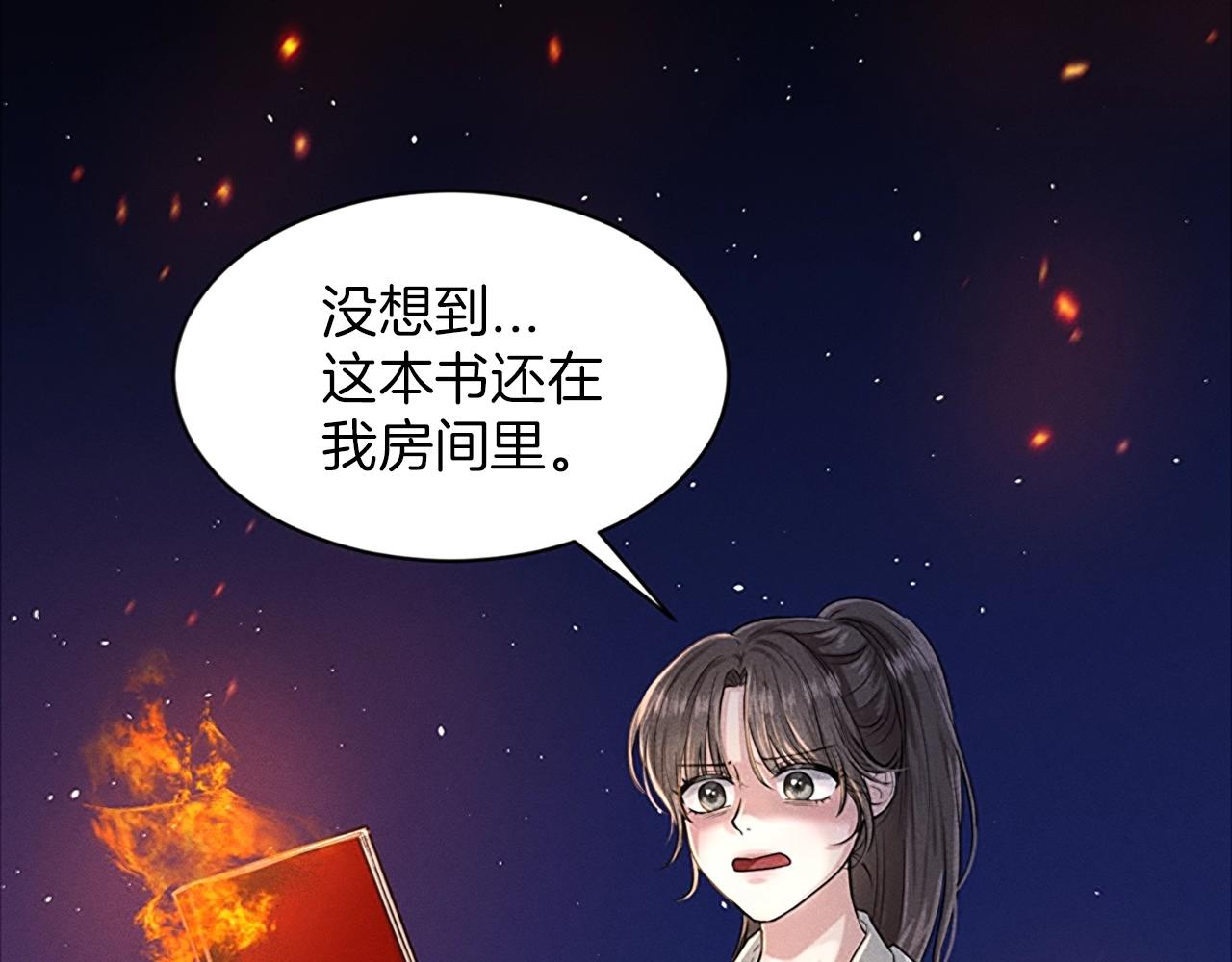 第1话 左臂的黑炎龙18