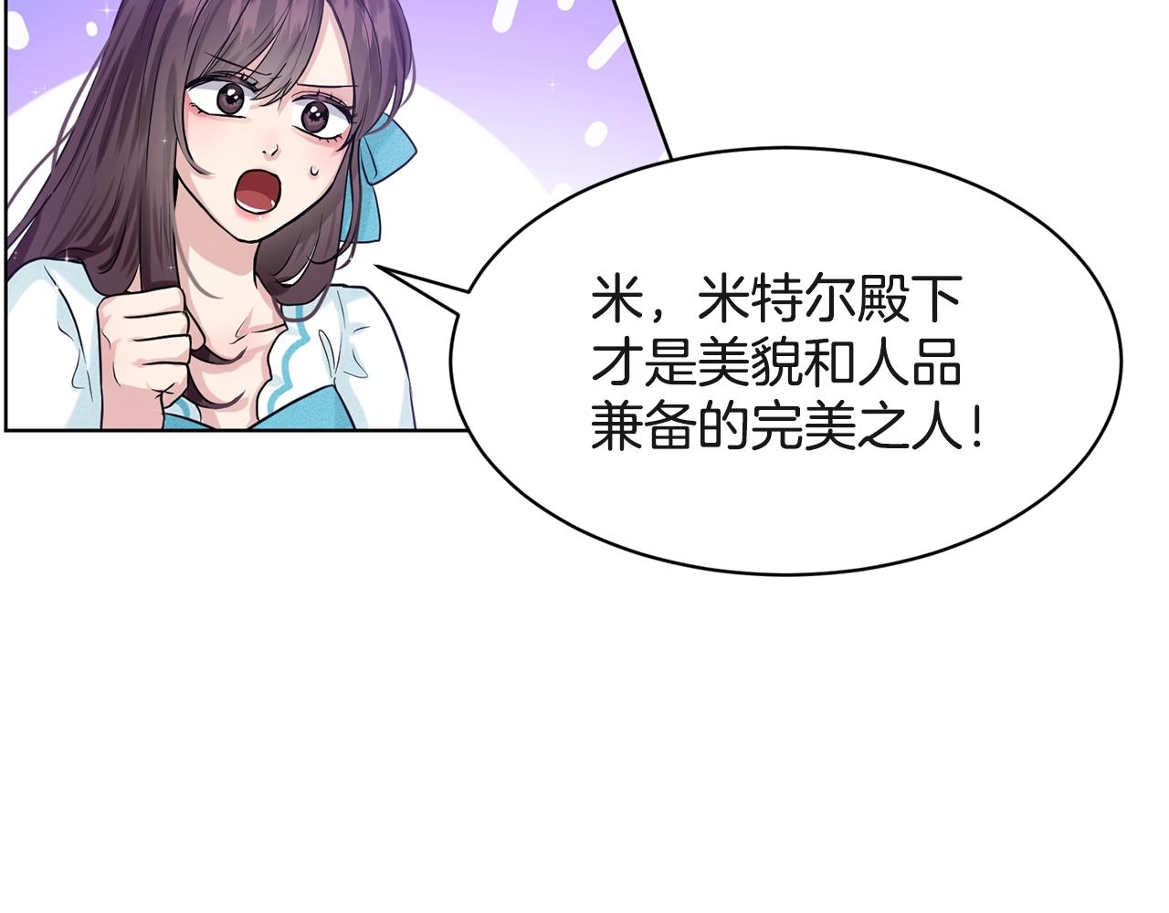 第7话 神秘黑龙99