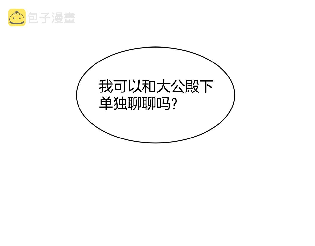第20话 光临大公府163