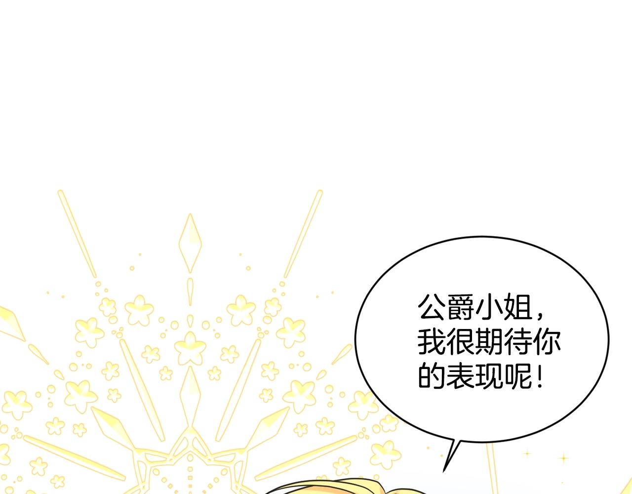 第18话 窗帘後的惊喜17