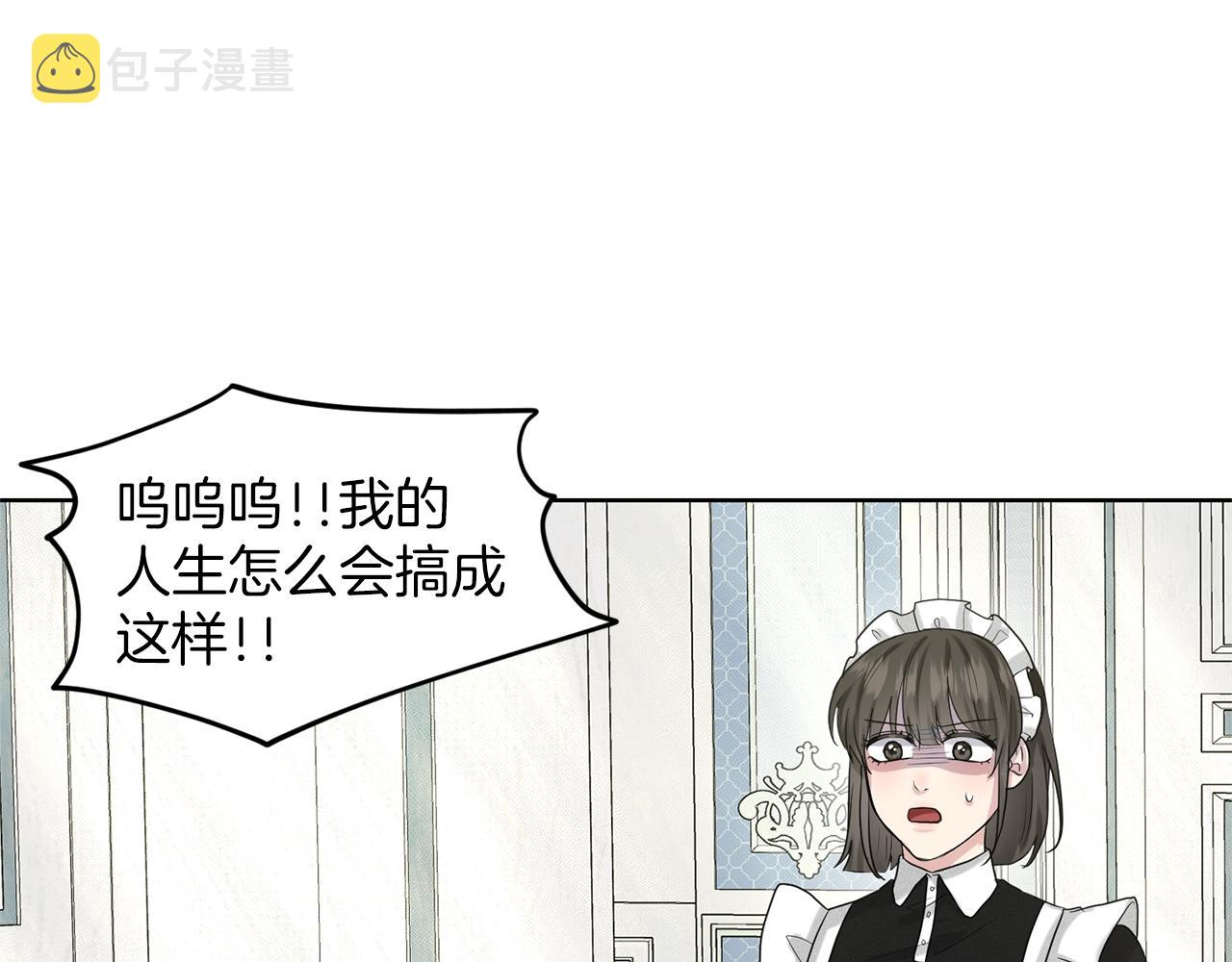 第23话 要命的订婚87