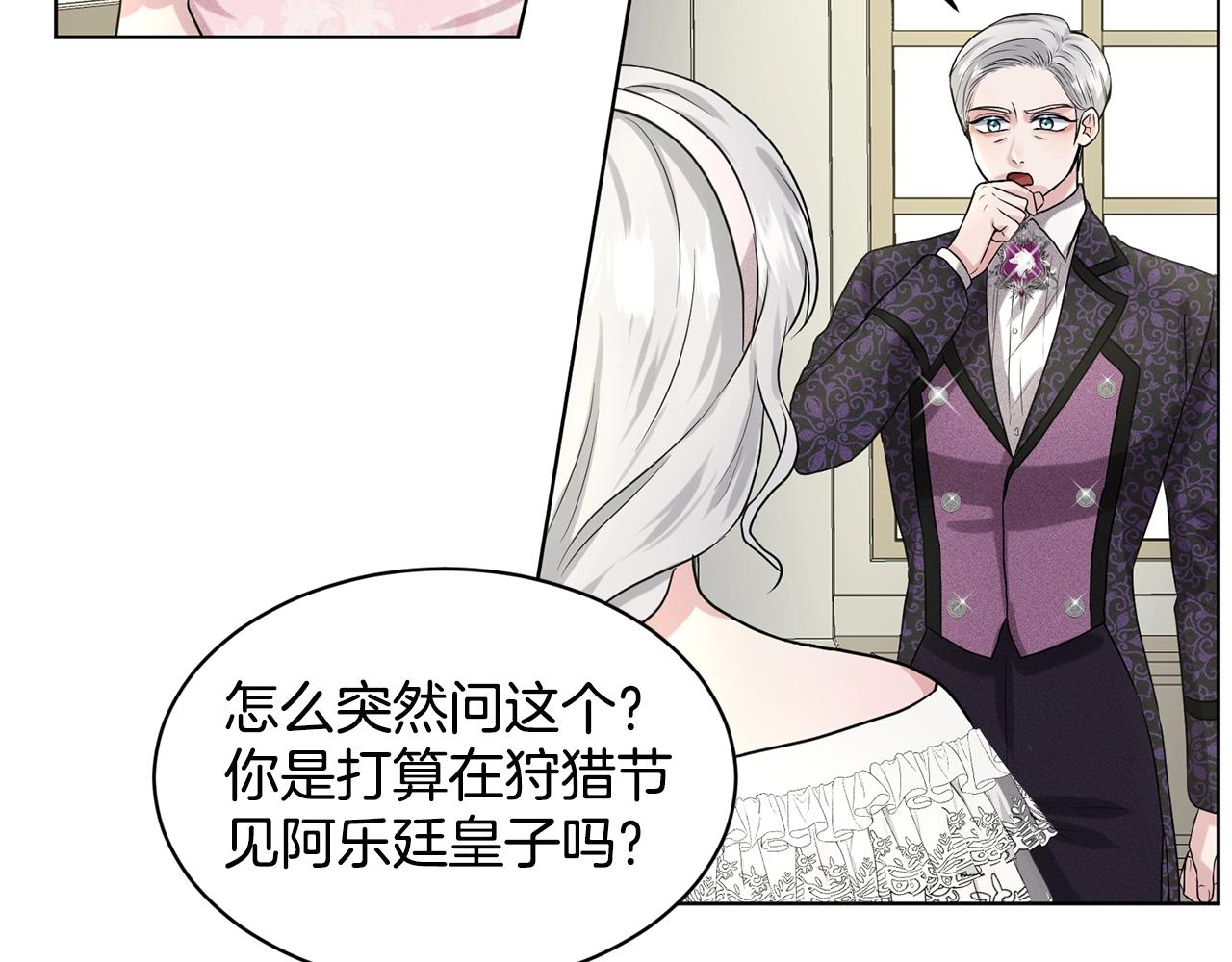 第11话 中二小队？47