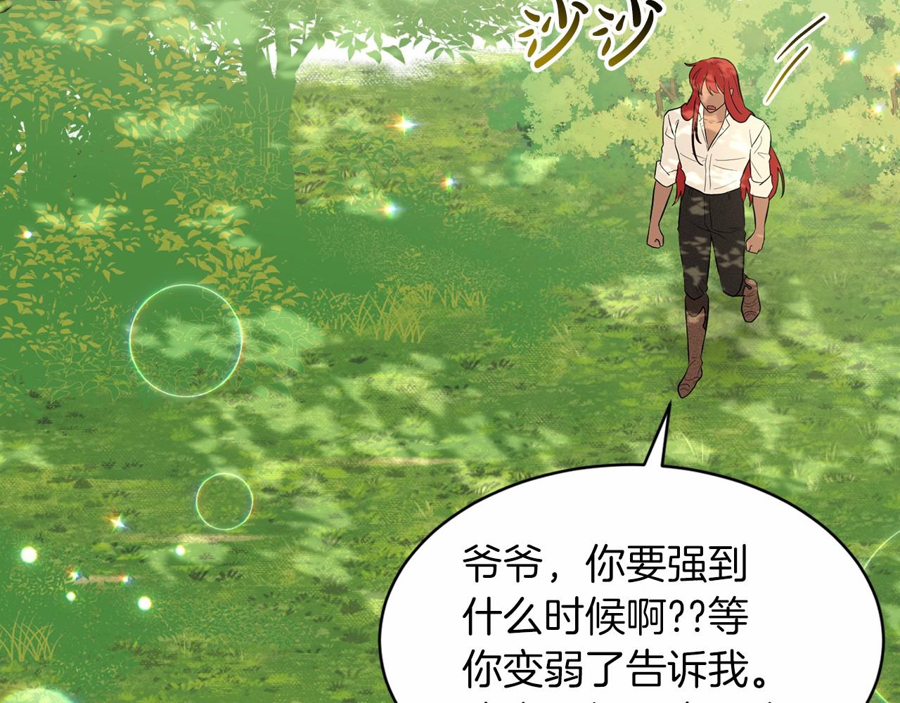 第61话 最强的爷爷175