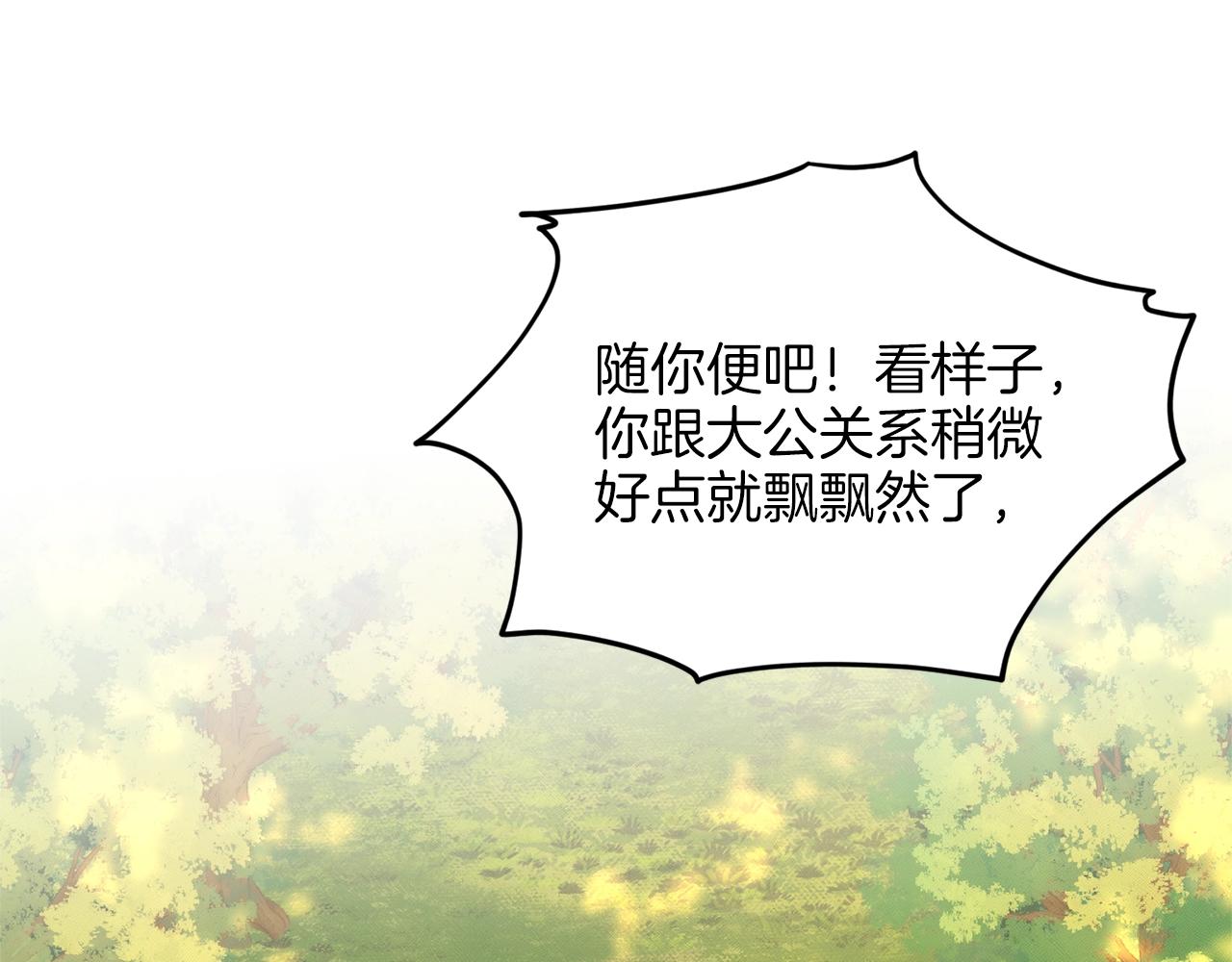 第17话 他在狂笑23
