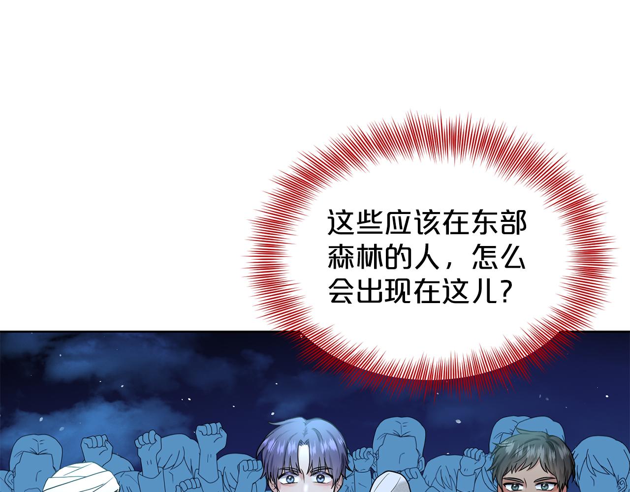 第29话 黑玫瑰组织9