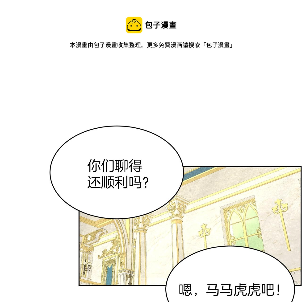 第25话 天降大任？44