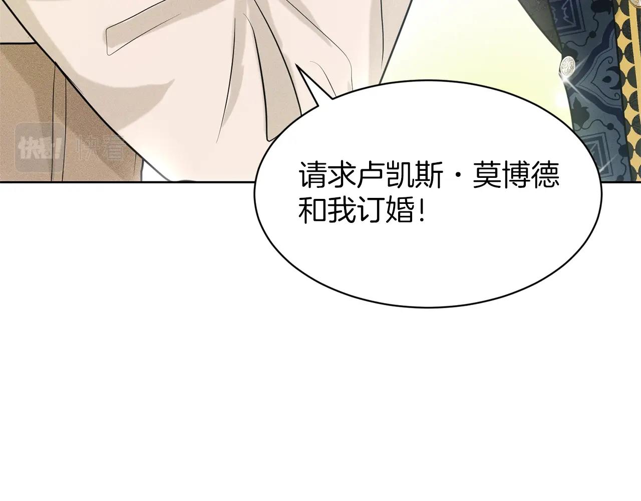 第23话 要命的订婚61