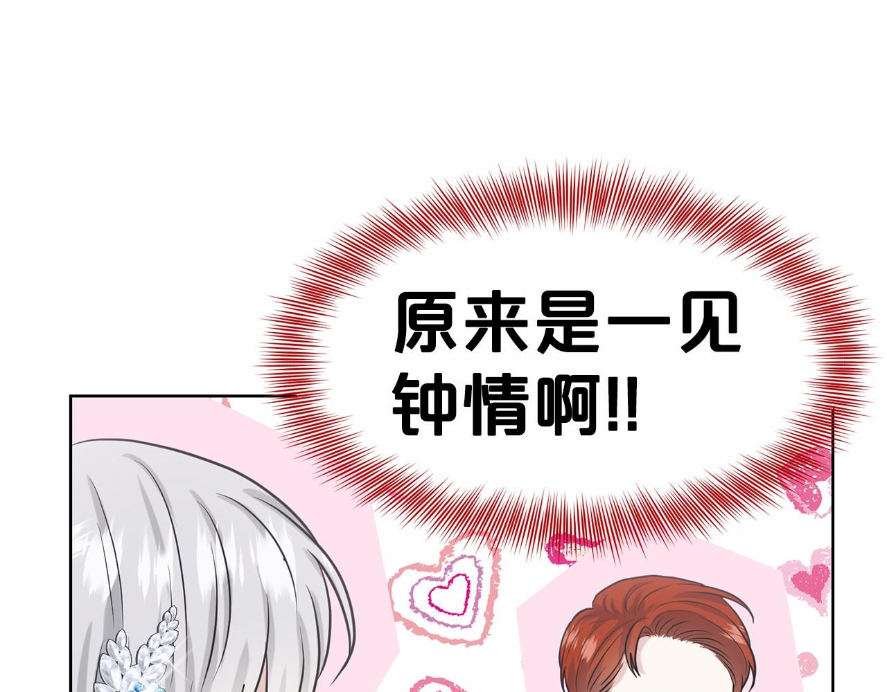 第35话 心动113