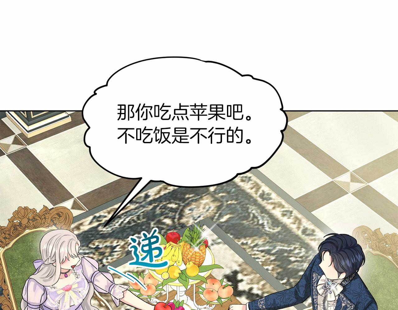 第44话 公开婚约110