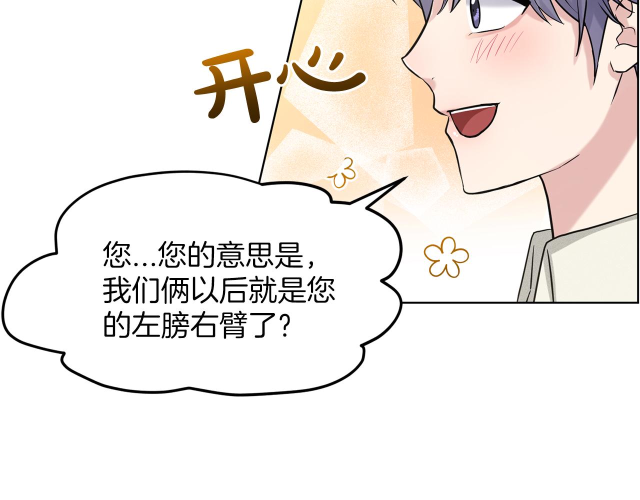 第29话 黑玫瑰组织112