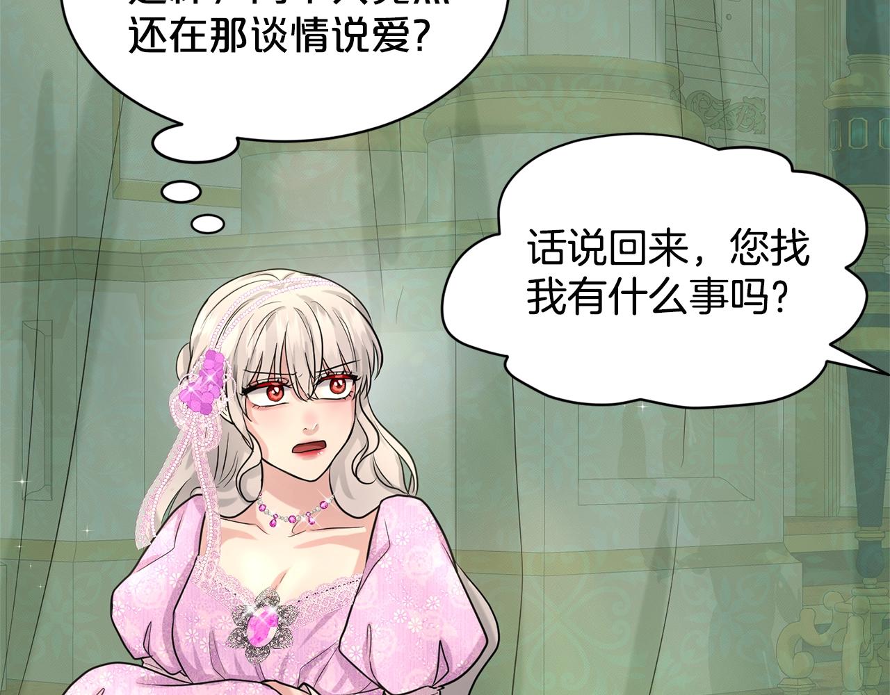 第18话 窗帘後的惊喜31