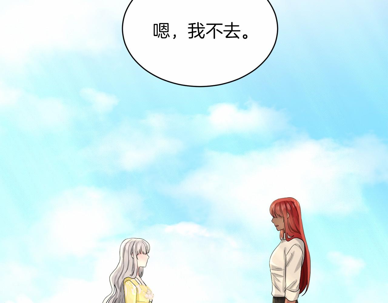 第41话 夫人236