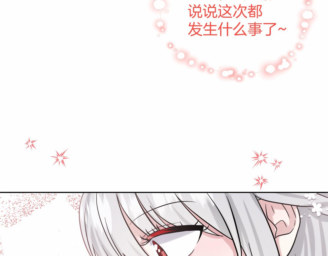 第39话 拒绝皇子54