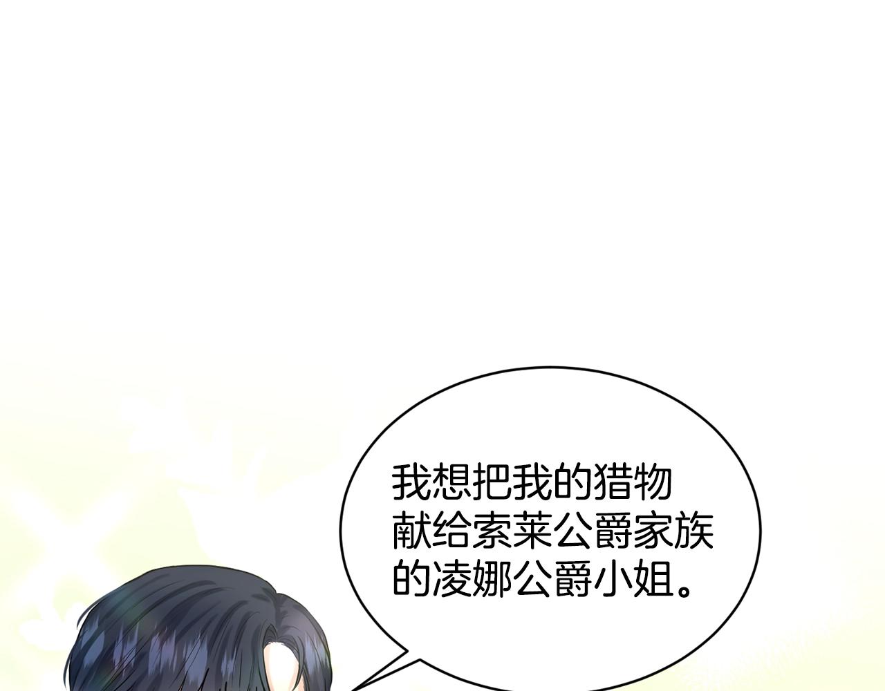第15话 猎物77