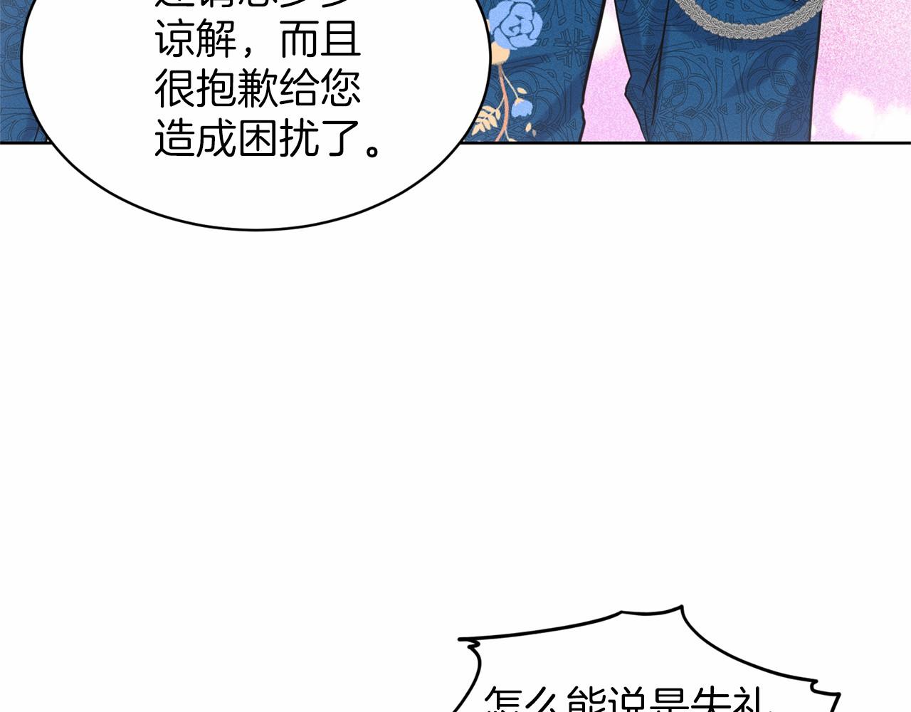 第39话 拒绝皇子112