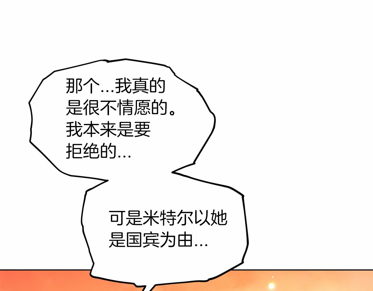 第44话 公开婚约29