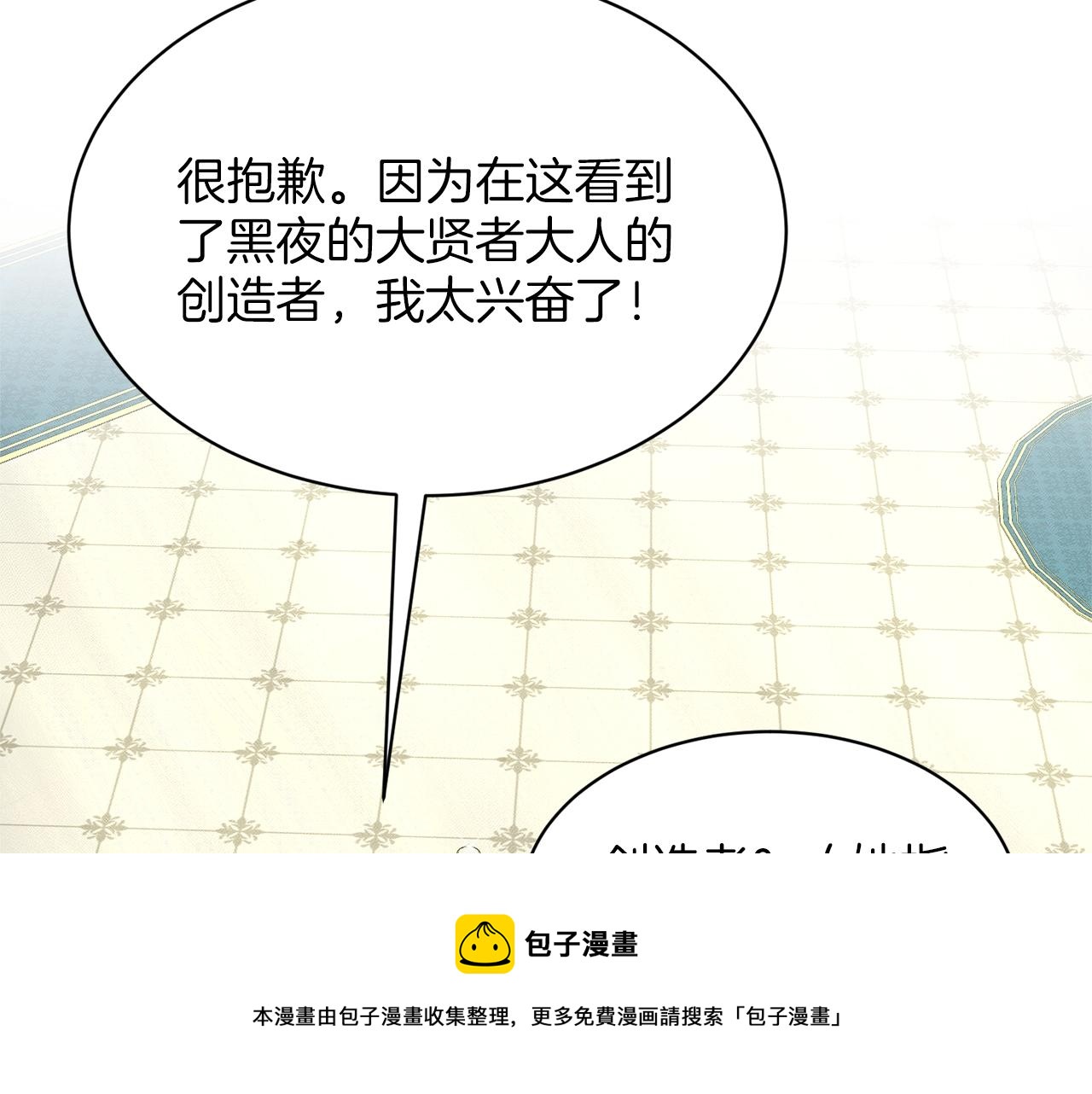第25话 天降大任？72