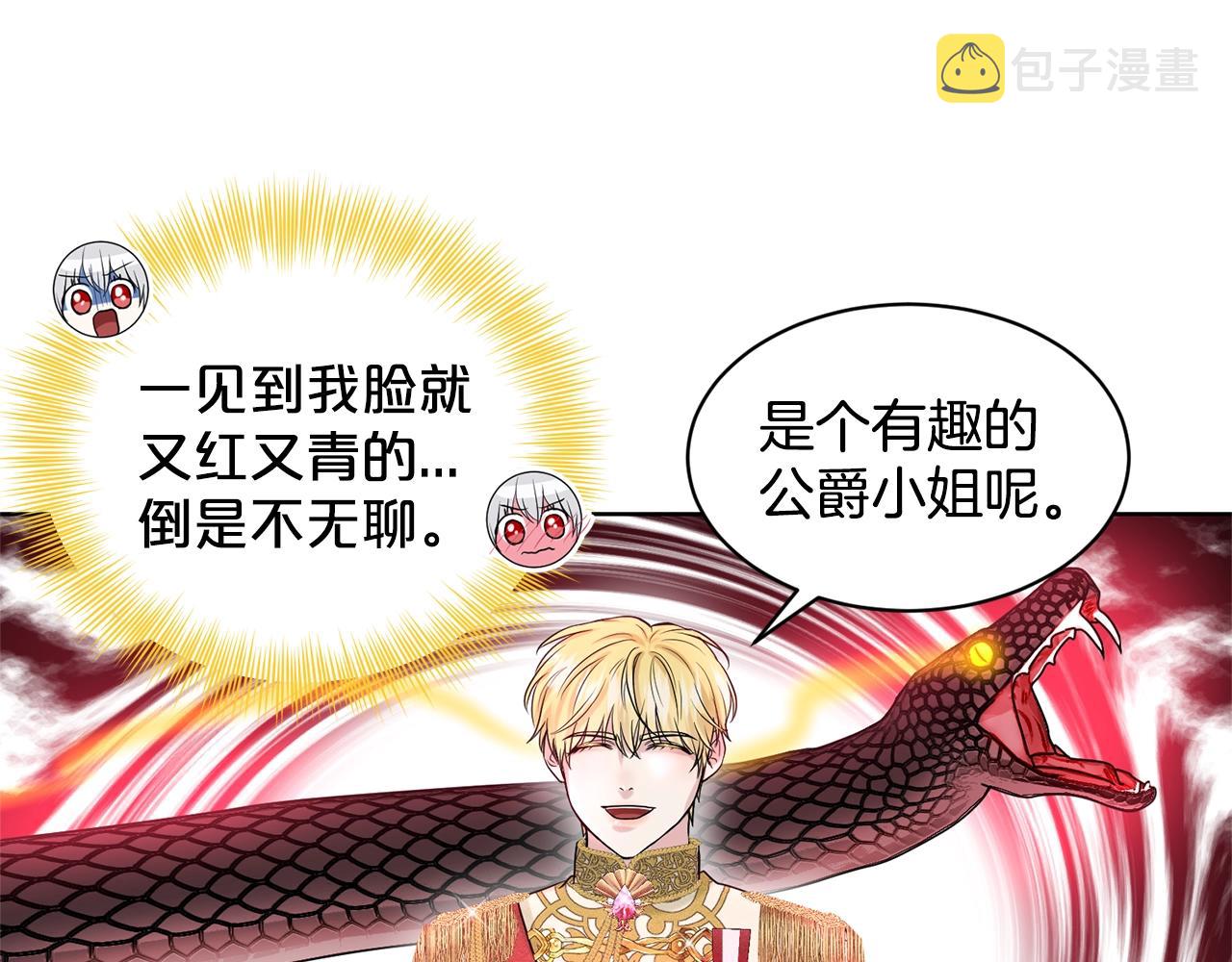 第14话 狩猎场见125