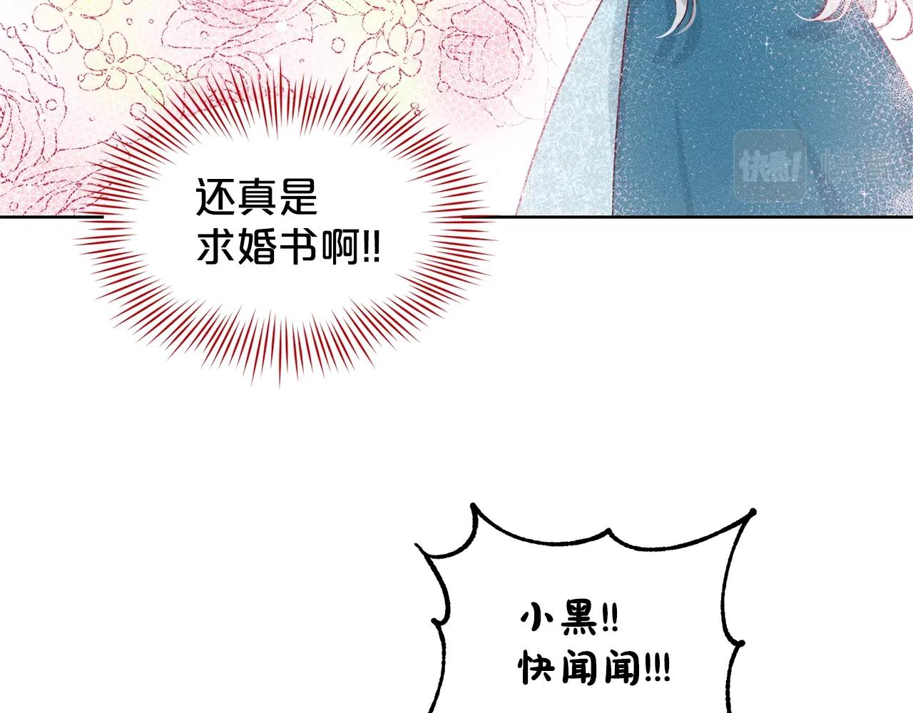 第6话 求婚信55