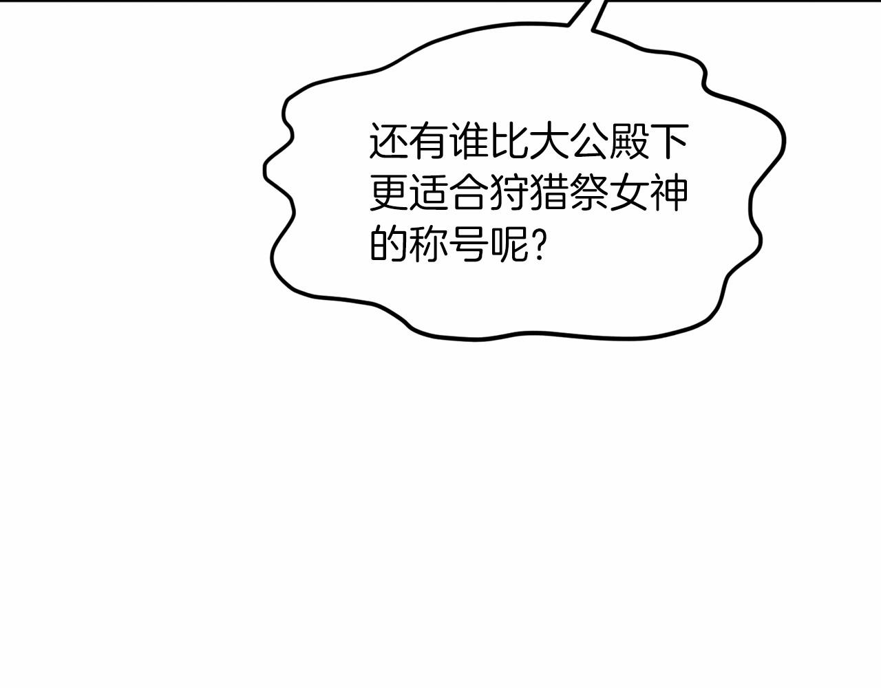 第55话 喜欢大公33
