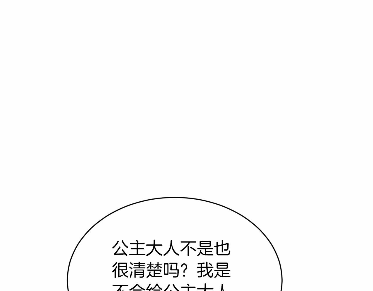 第47话 求爱被拒103