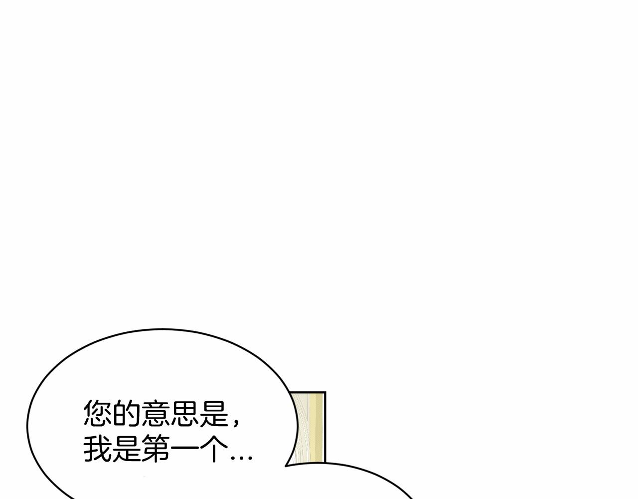 第39话 拒绝皇子65