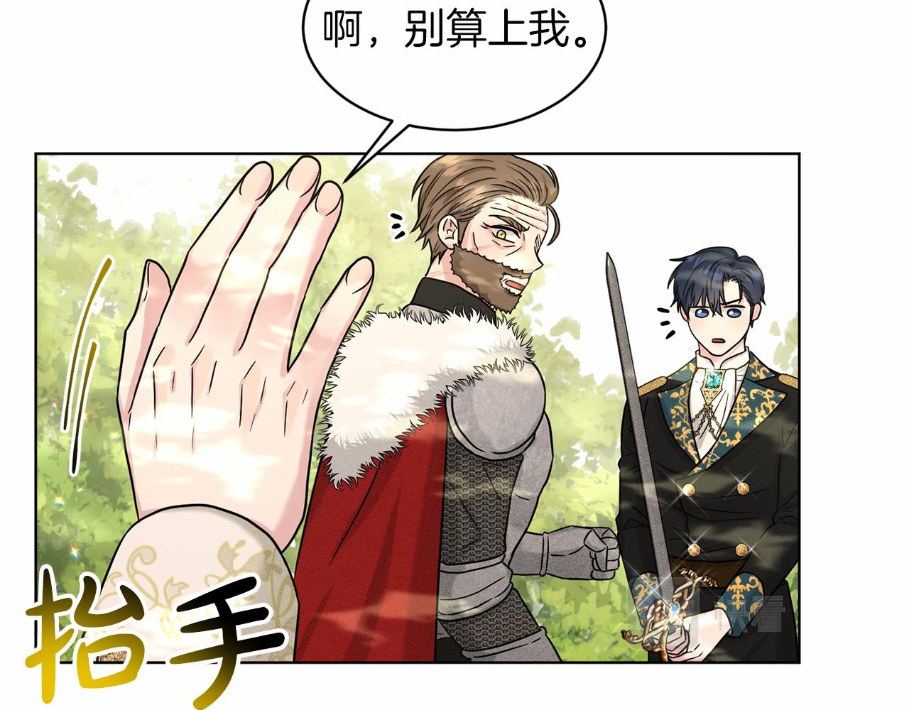 第64话 未婚夫？？63