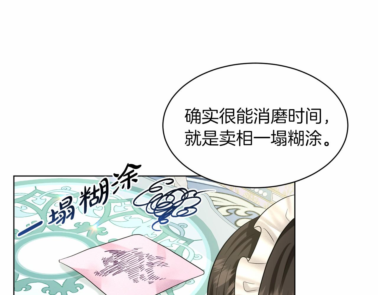 第58话 成爲朋友吧38