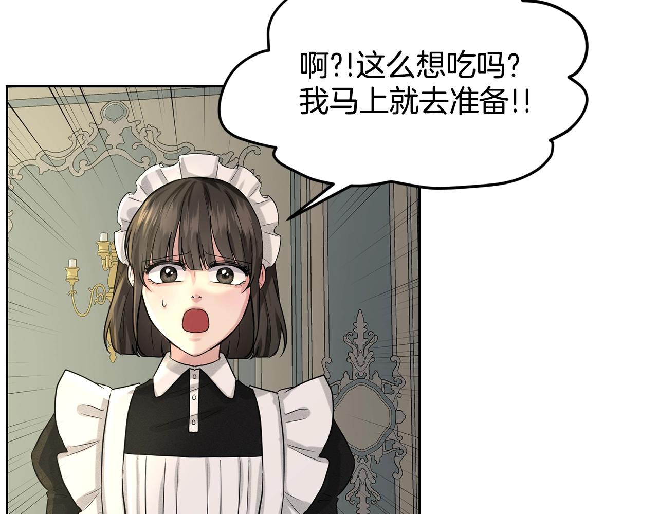 第9话 天使？恶魔？136