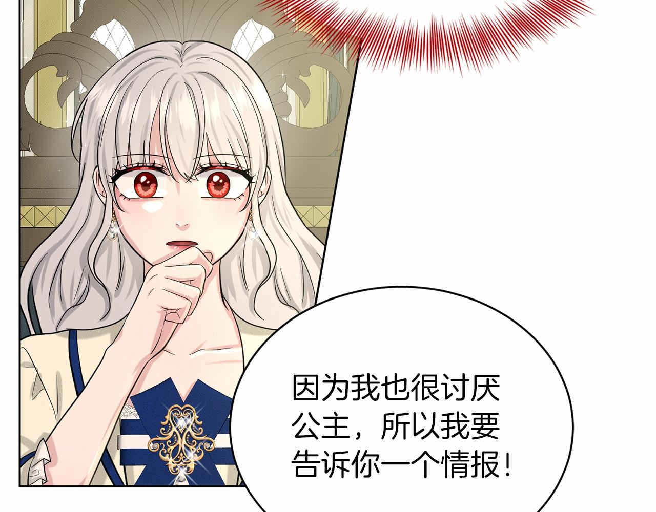 第49话 情人衆多108