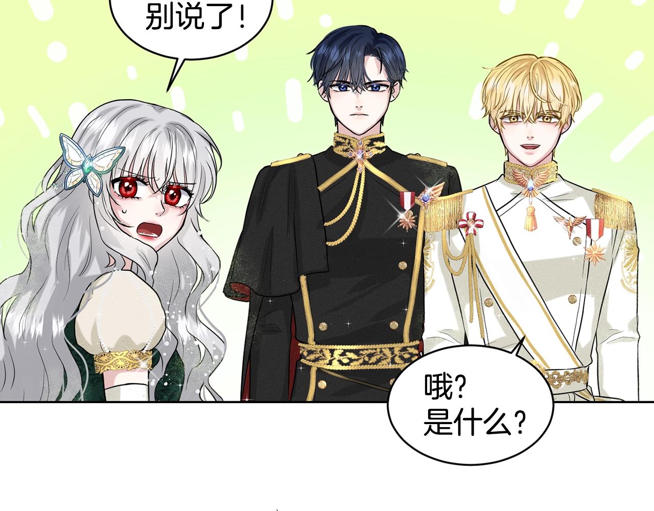 第5话 被疯批盯上了109