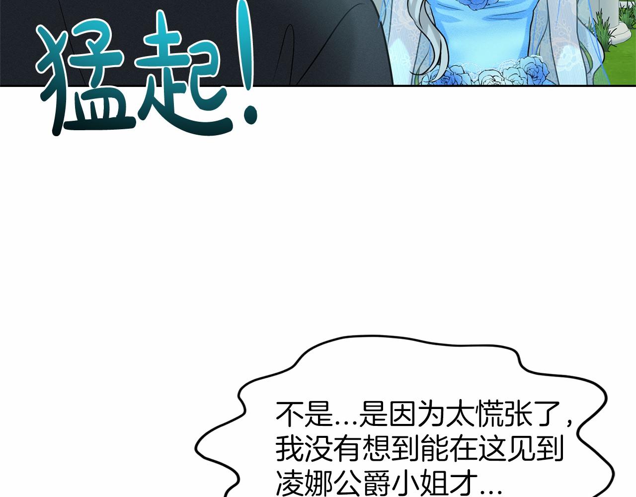 第35话 心动84
