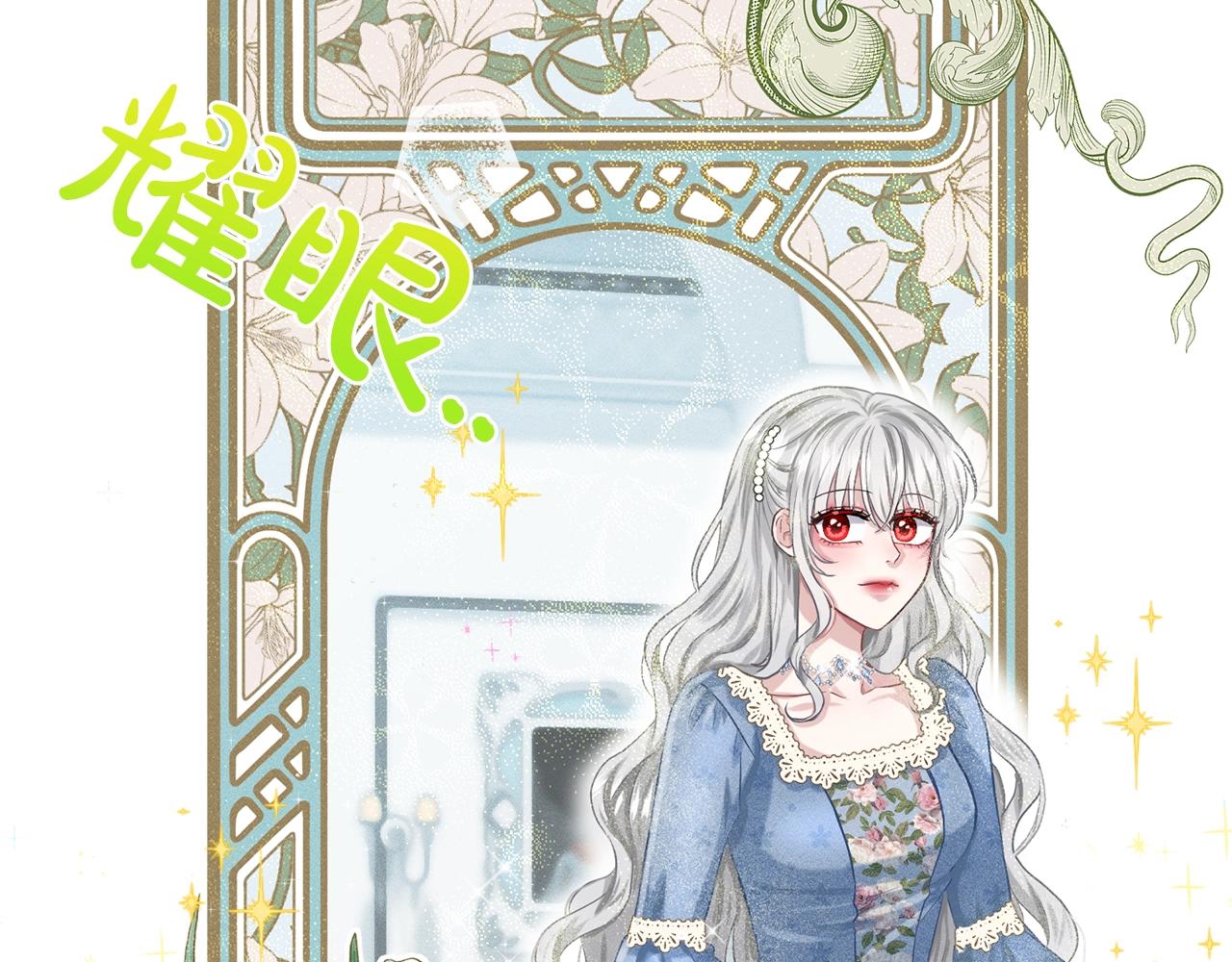 第8话 礼物风波102