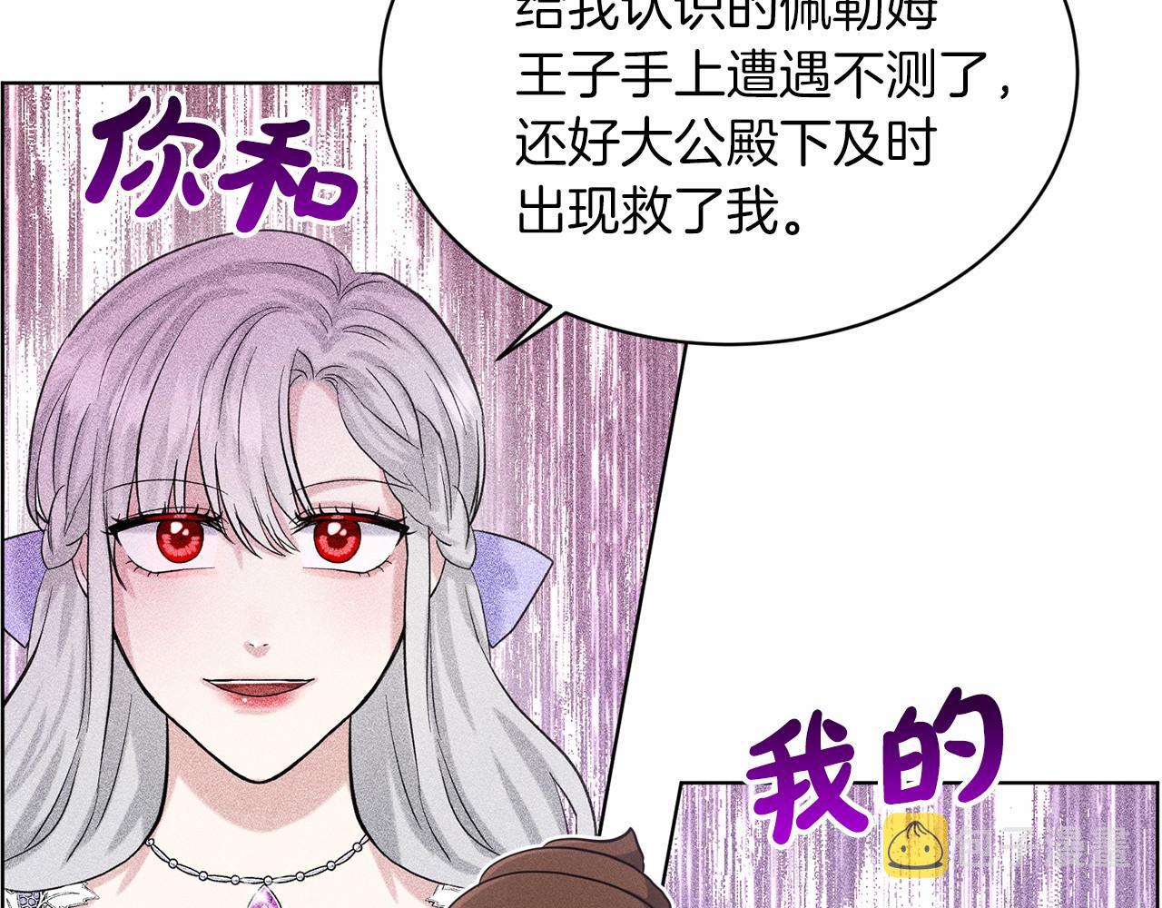 第44话 公开婚约166
